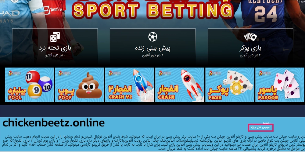 بونوس و جوایز چیکن بت